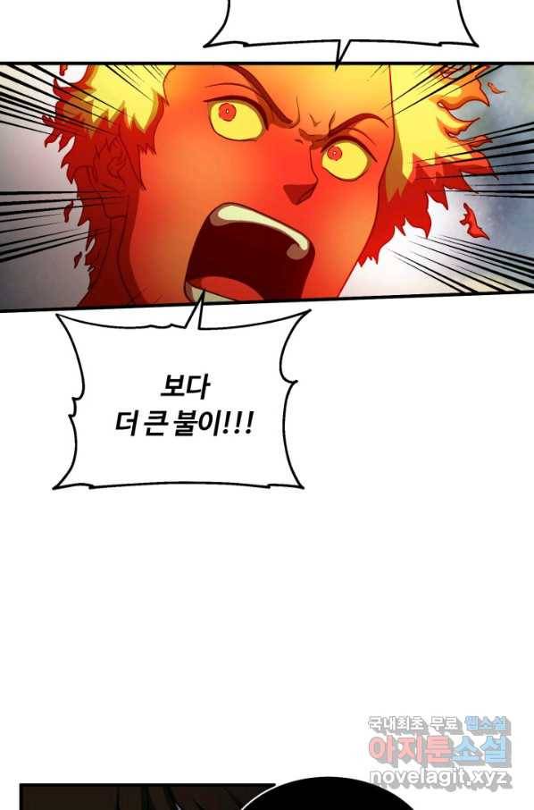 집 밖은 위험해 61화 25