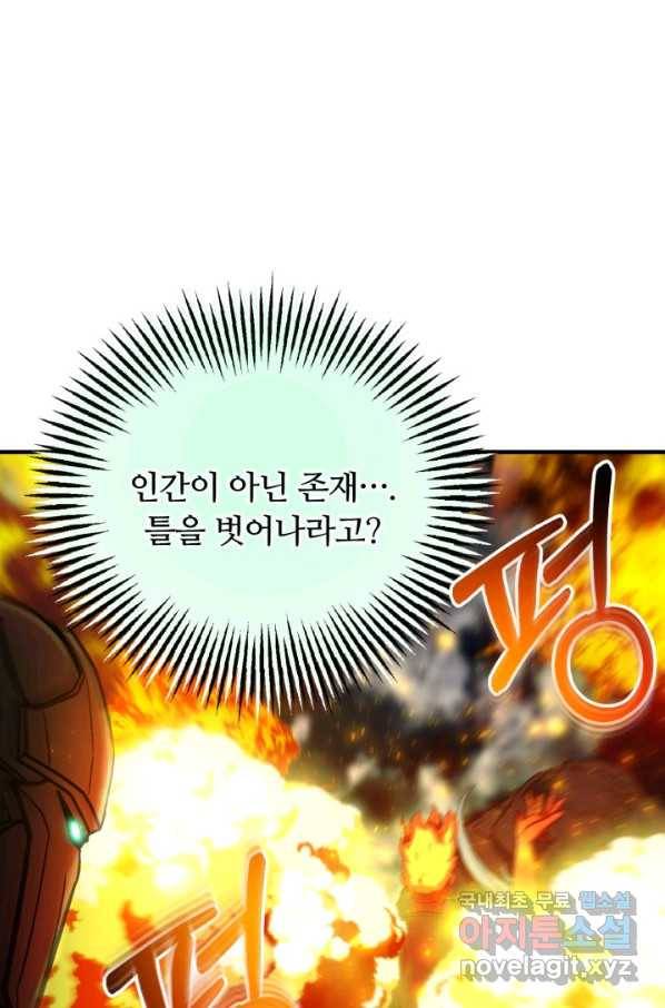 집 밖은 위험해 61화 31