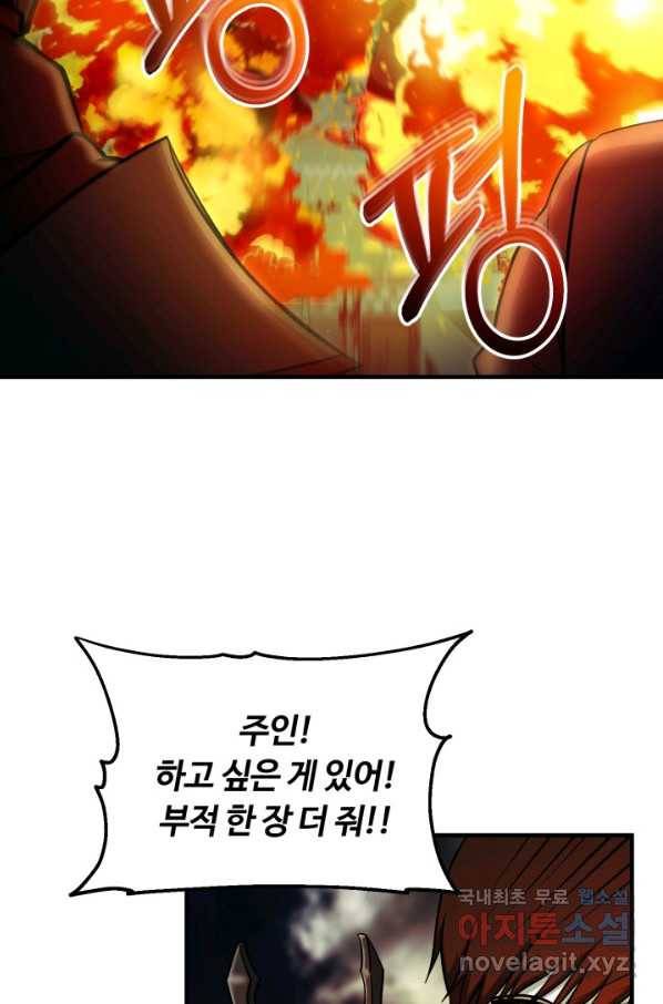 집 밖은 위험해 61화 32
