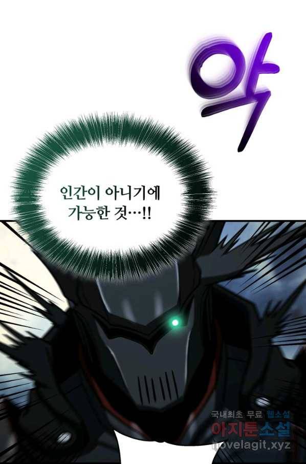 집 밖은 위험해 61화 36