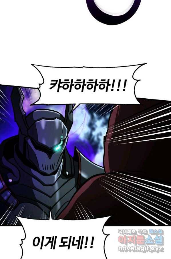 집 밖은 위험해 61화 40