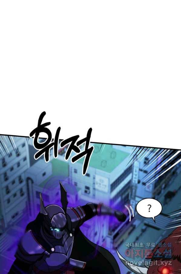집 밖은 위험해 61화 42