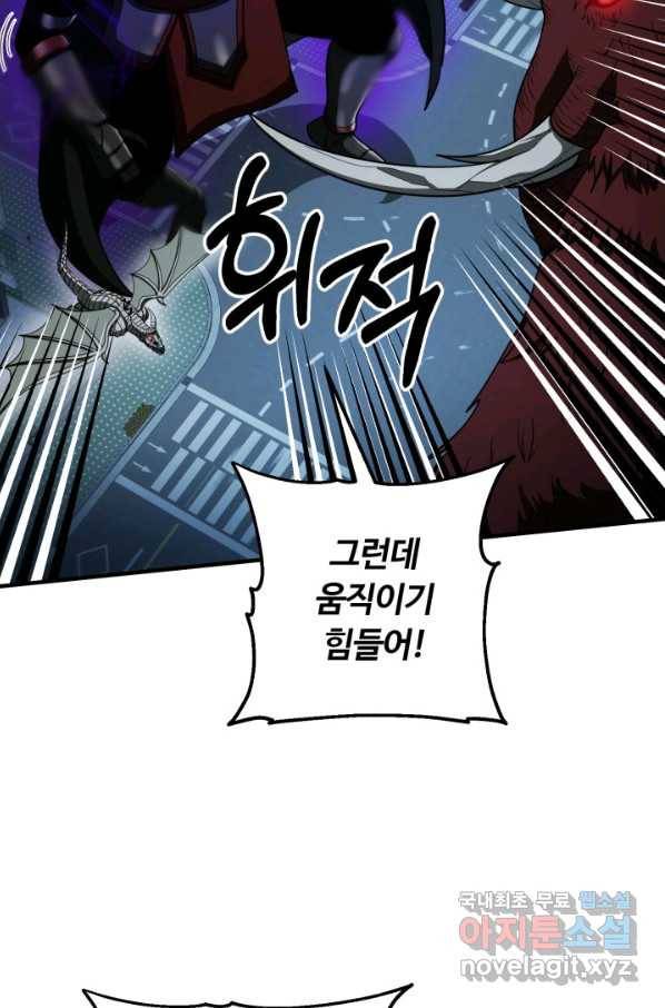 집 밖은 위험해 61화 43