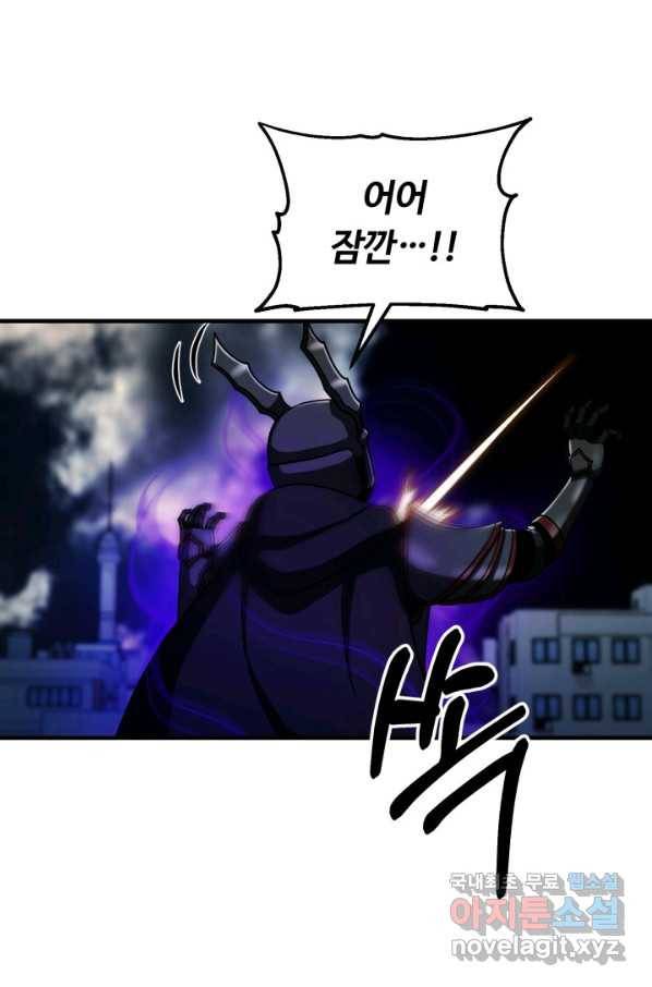 집 밖은 위험해 61화 45