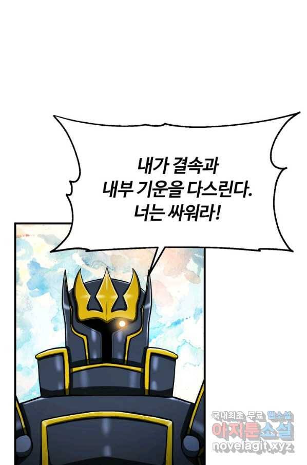 집 밖은 위험해 61화 46