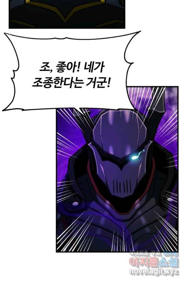 집 밖은 위험해 61화 47