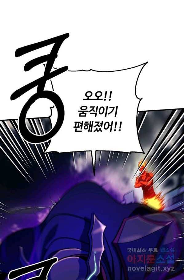 집 밖은 위험해 61화 48