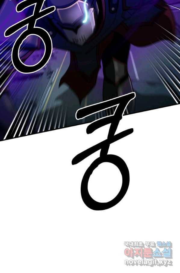 집 밖은 위험해 61화 49
