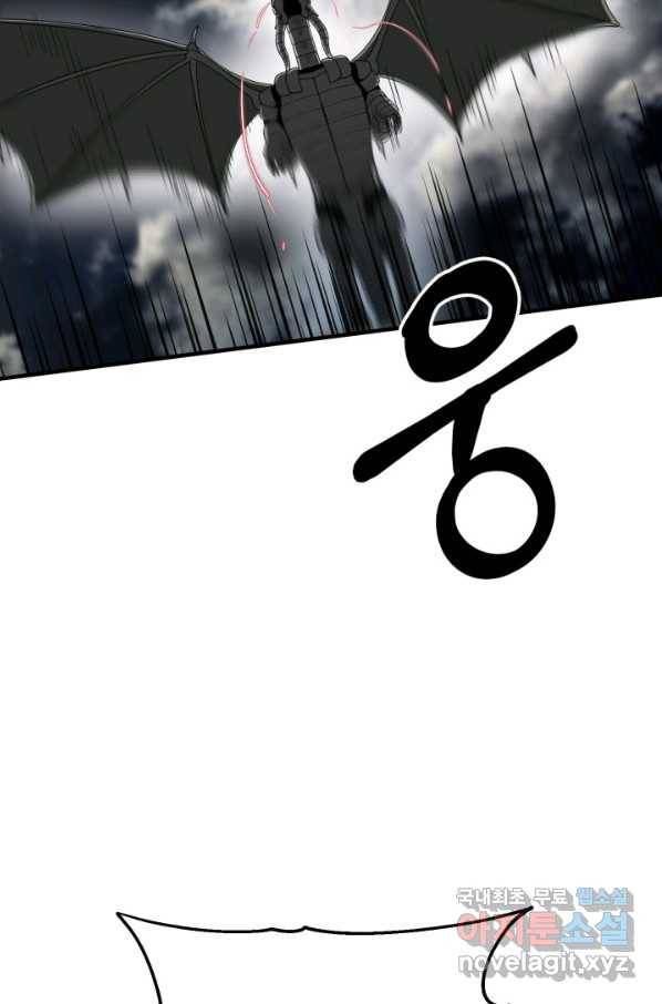 집 밖은 위험해 61화 52