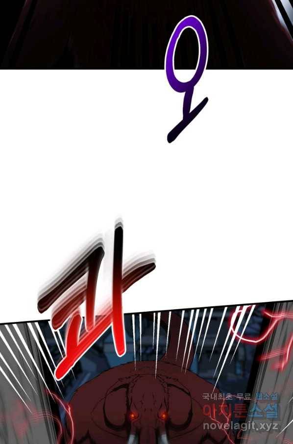 집 밖은 위험해 61화 54