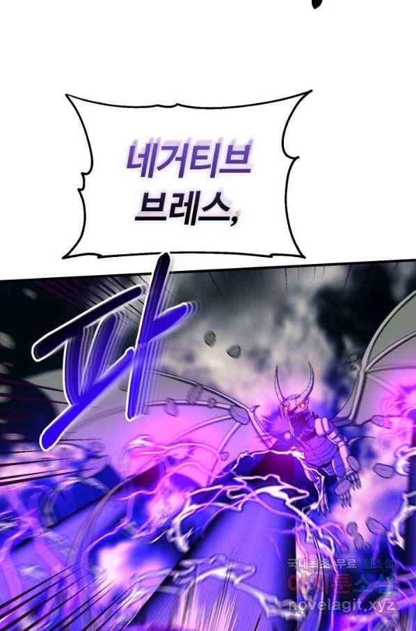 집 밖은 위험해 61화 56