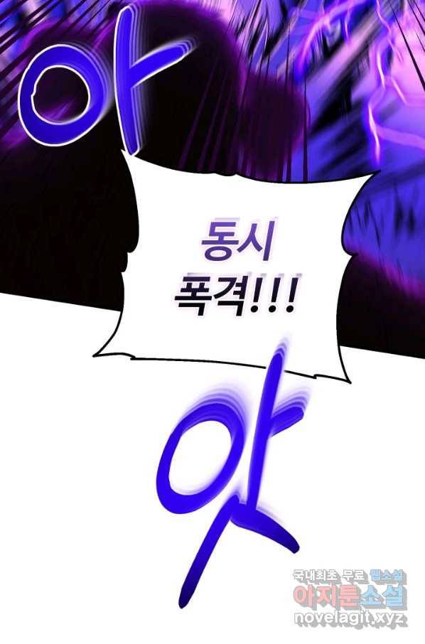 집 밖은 위험해 61화 57