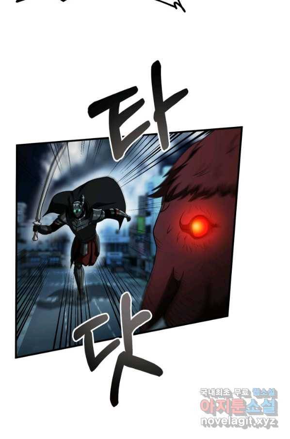 집 밖은 위험해 61화 59