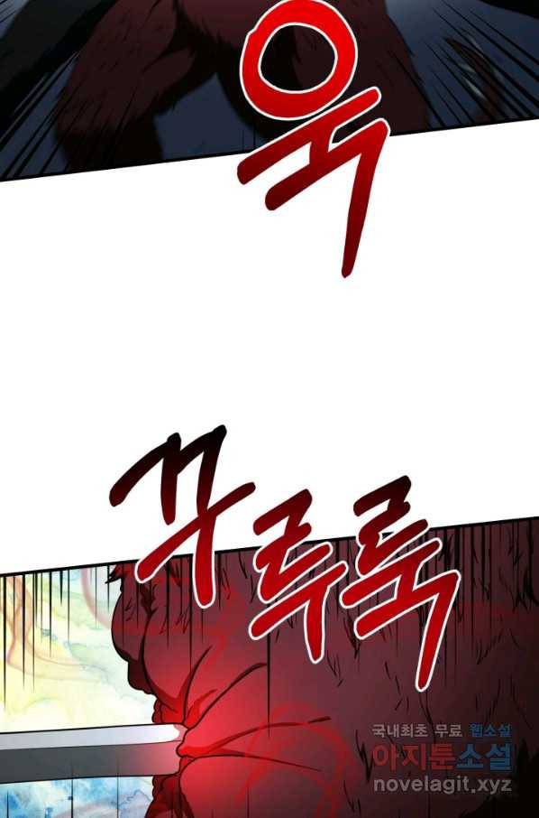 집 밖은 위험해 61화 63