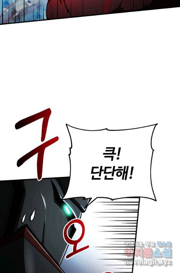 집 밖은 위험해 61화 64