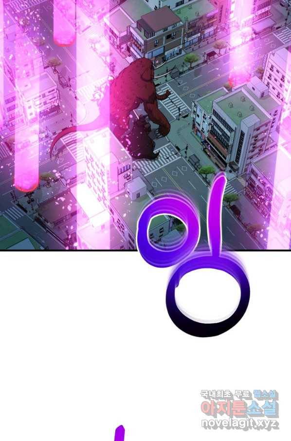 집 밖은 위험해 61화 67