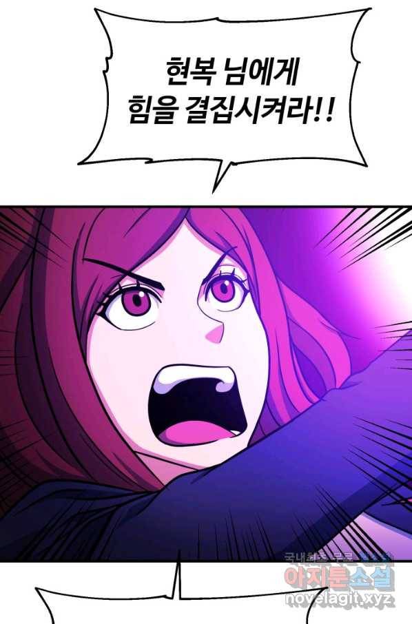 집 밖은 위험해 61화 69