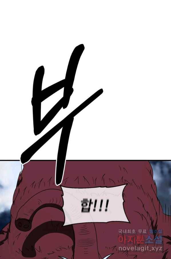 집 밖은 위험해 61화 71