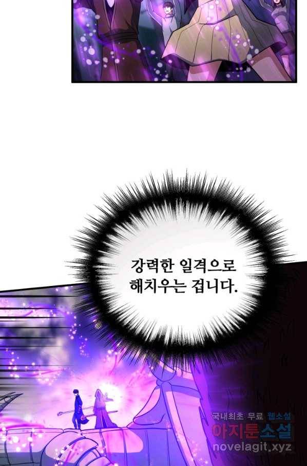 집 밖은 위험해 61화 79