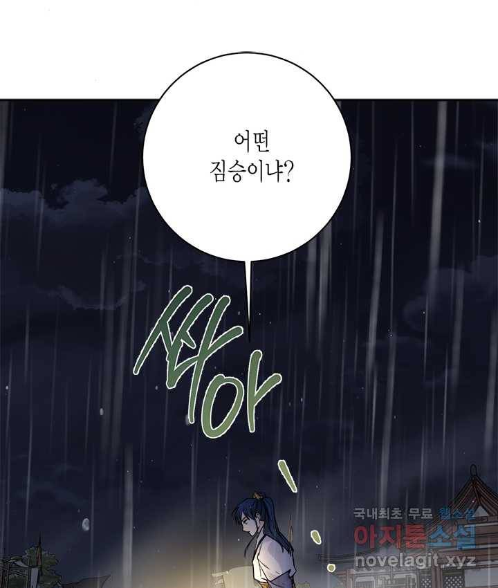 연록흔 155화 요피 2
