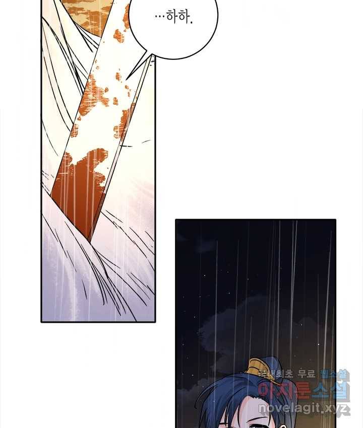 연록흔 155화 요피 5
