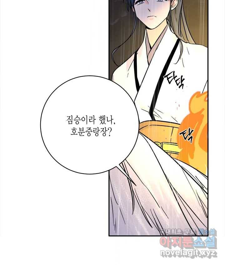 연록흔 155화 요피 6