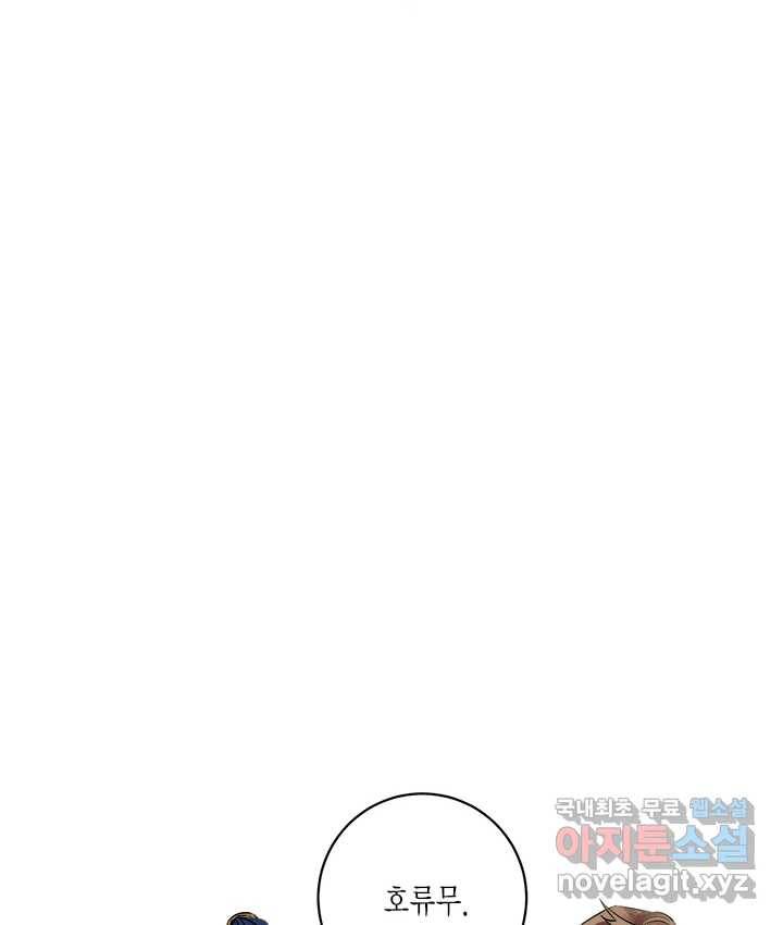 연록흔 155화 요피 7