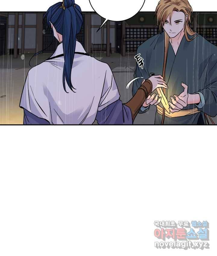 연록흔 155화 요피 8