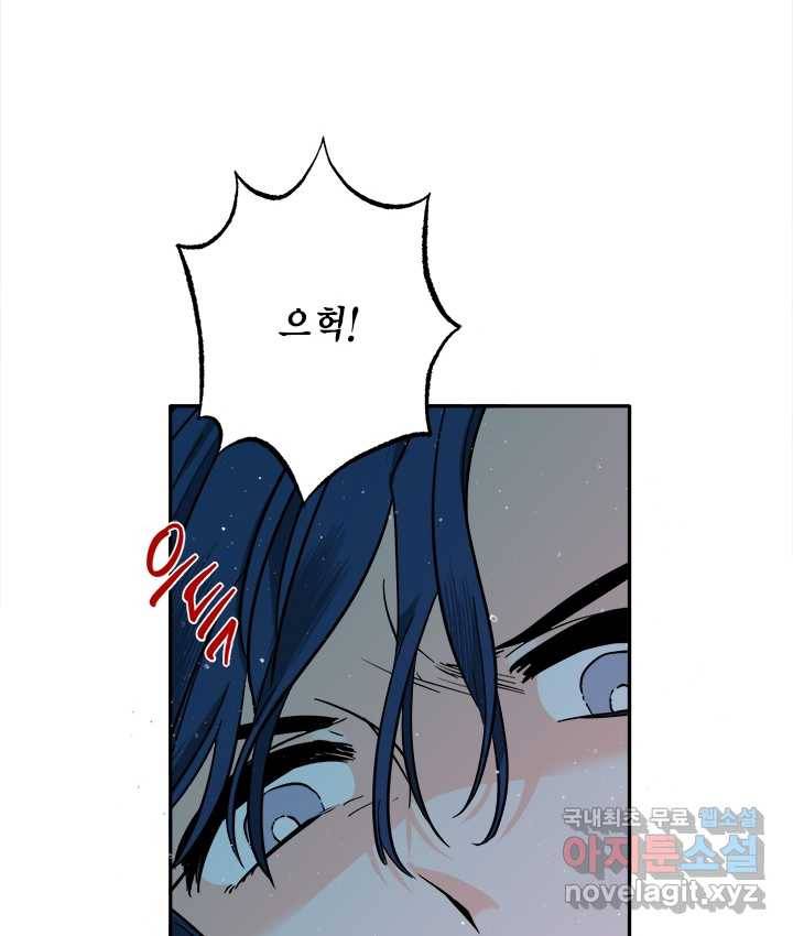 연록흔 155화 요피 14