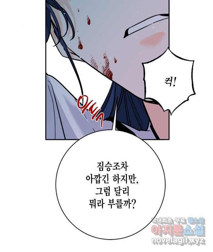 연록흔 155화 요피 15