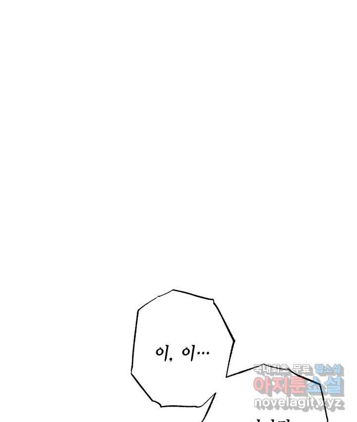 연록흔 155화 요피 16