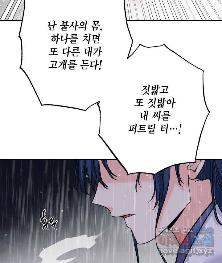 연록흔 155화 요피 22