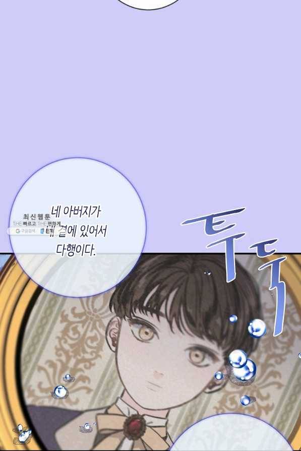 위대한 소원 128화 2