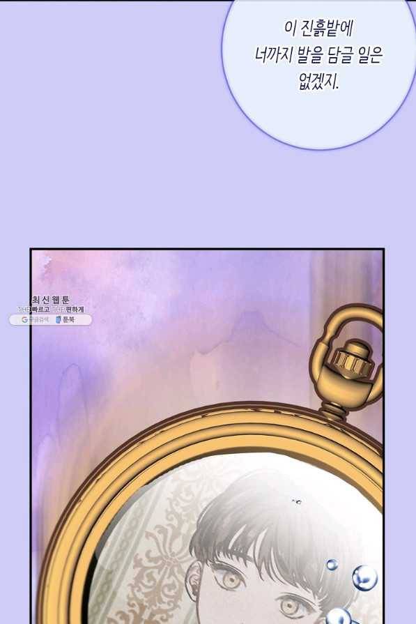 위대한 소원 128화 3