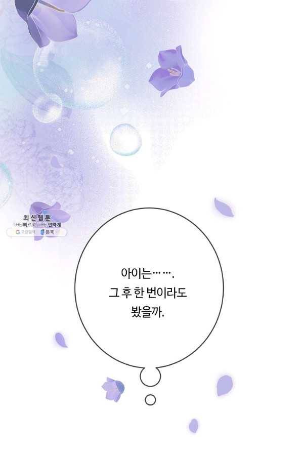 위대한 소원 128화 10
