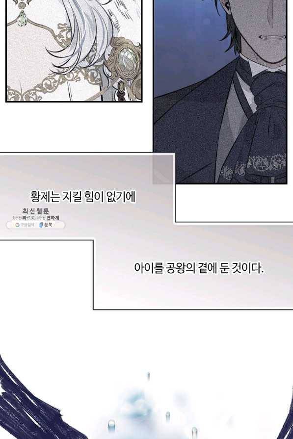 위대한 소원 128화 12
