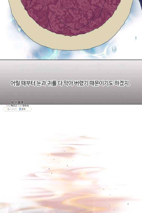 위대한 소원 128화 14