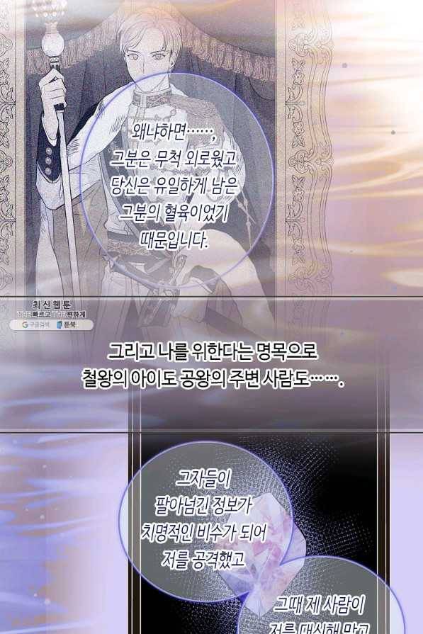 위대한 소원 128화 15