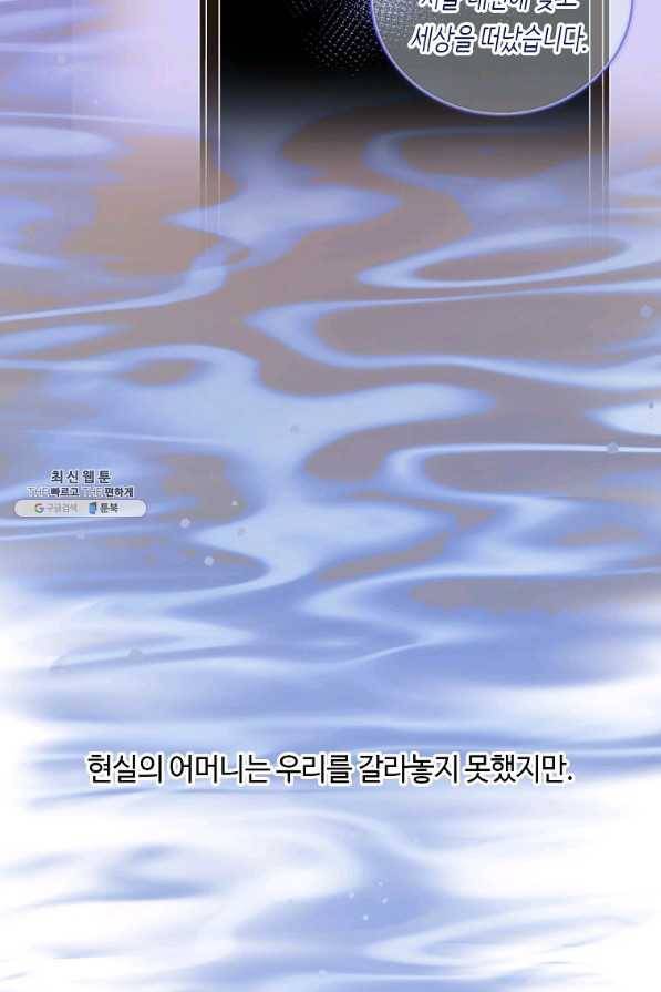 위대한 소원 128화 16