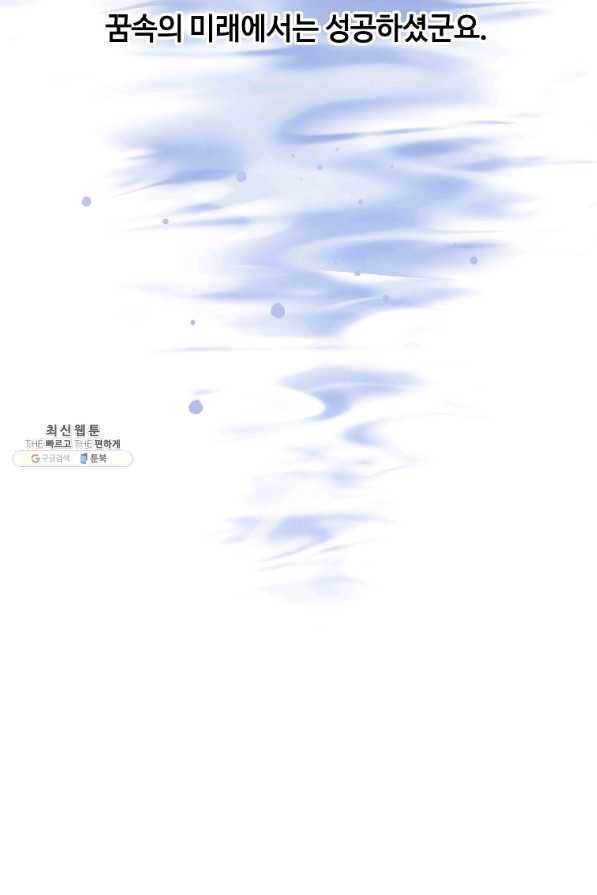 위대한 소원 128화 17