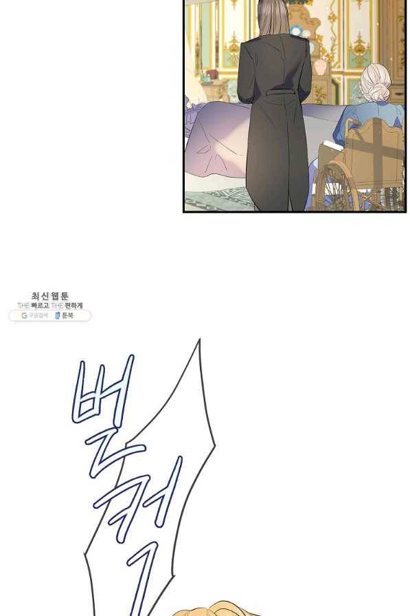 위대한 소원 128화 19
