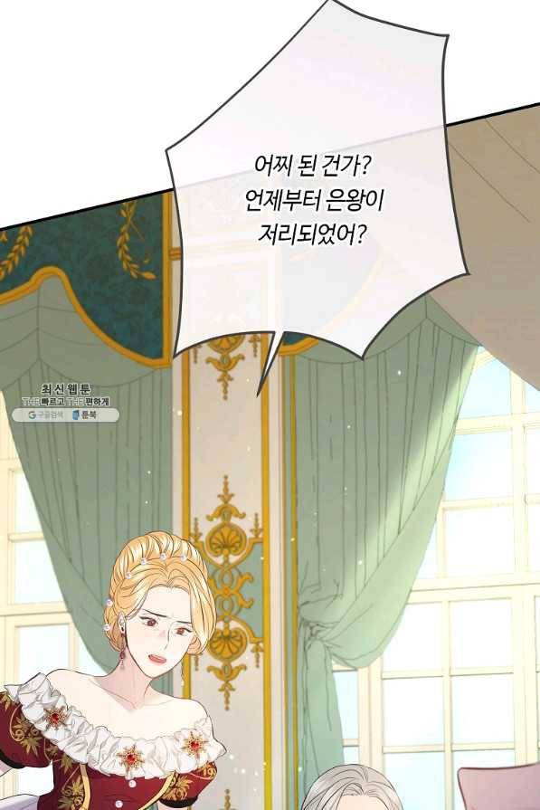 위대한 소원 128화 21