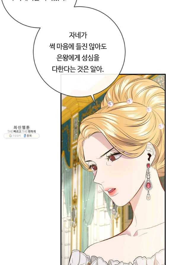 위대한 소원 128화 26