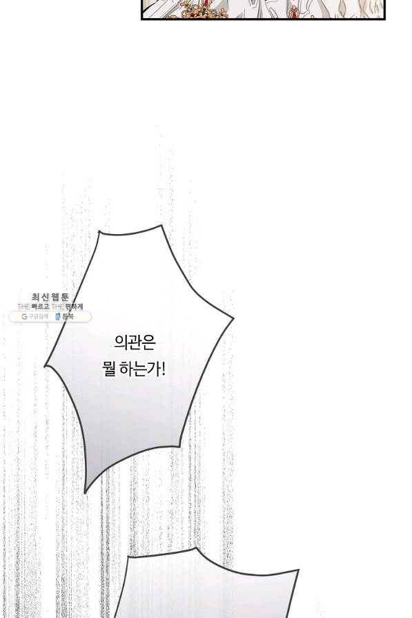 위대한 소원 128화 27
