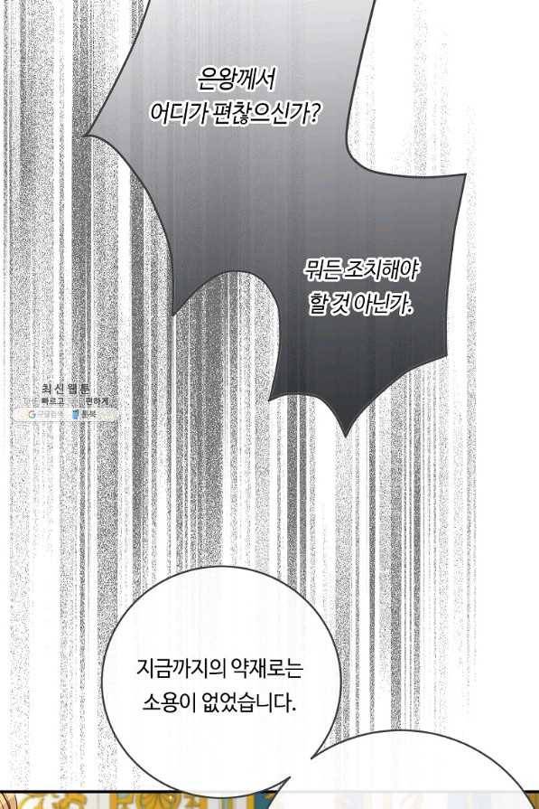 위대한 소원 128화 28