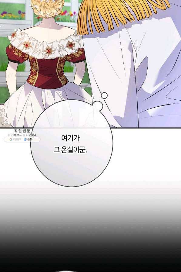 위대한 소원 128화 37