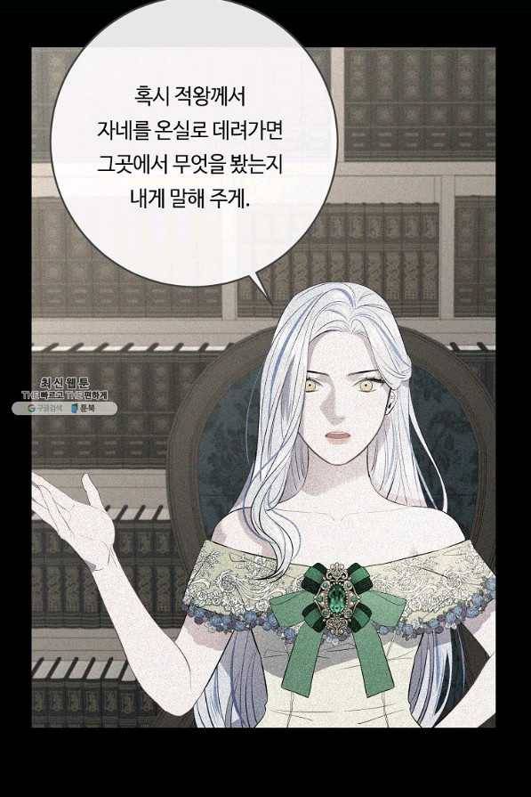 위대한 소원 128화 38