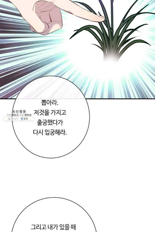 위대한 소원 128화 40