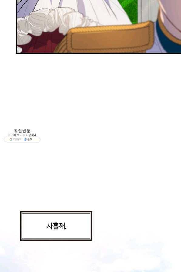 위대한 소원 128화 42