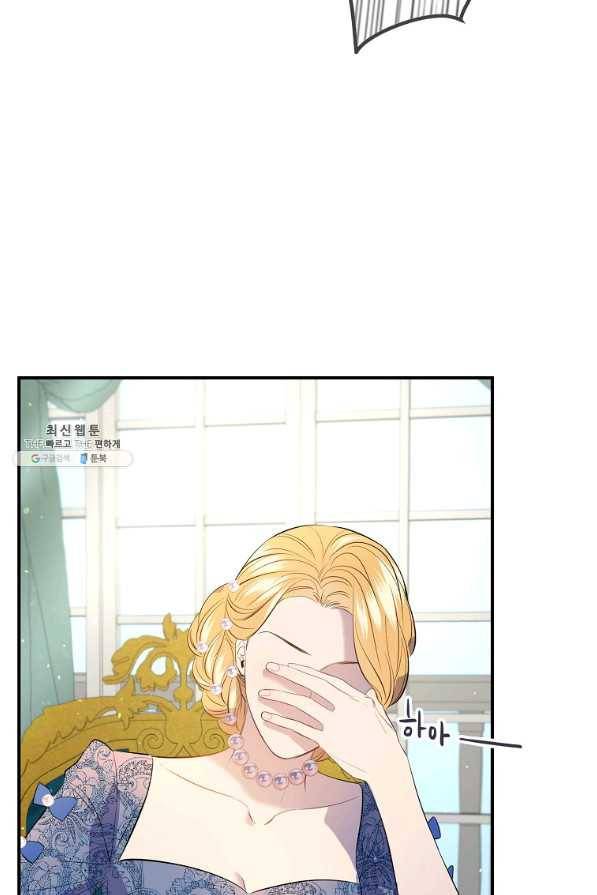 위대한 소원 128화 52